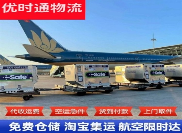 邓州到加拿大物流专线-邓州到加拿大空运公司